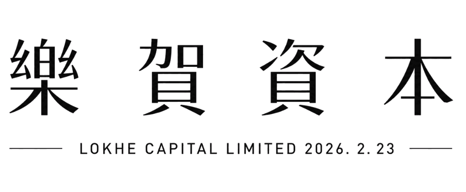 樂賀資本 Lokhe Capital Limited